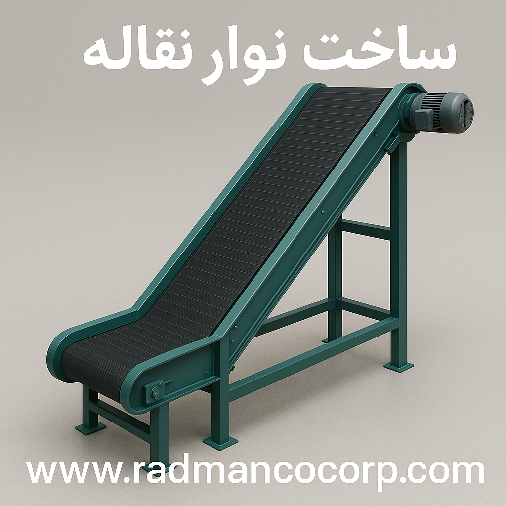 ساخت نوارنقاله