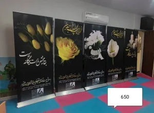 اجاره استند ترحیم