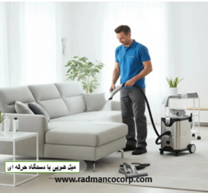 مبل شویی حرفه ای با دستگاه در تهران